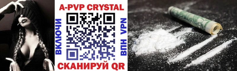 Альфа ПВП Crystall  цены наркотик  Свирск 