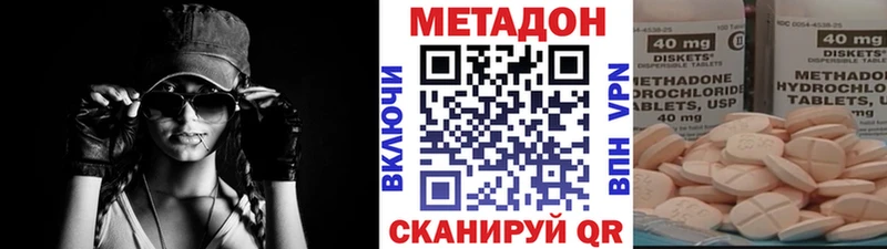 ссылка на мегу ONION  купить наркотик  Свирск  МЕТАДОН methadone 